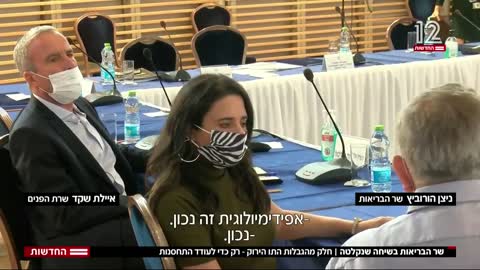 Israeli Minister of Health: There is no justification for the Covid-19 passport