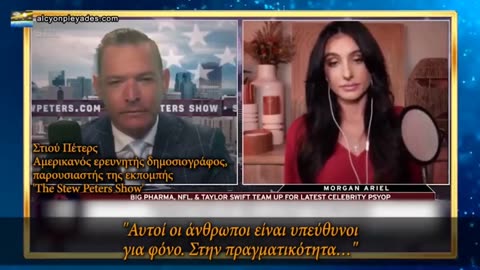 Οι διασημότητες πωλούν την ψυχή τους: προωθούν την ατζέντα ΛΟΑΤΚ, χλευάζουν τον Χριστιανισμό και προωθούν το εμΦόλιο !