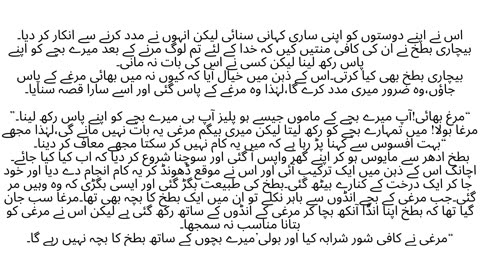 حماد سلطان ایک دفعہ کا ذکر ہے