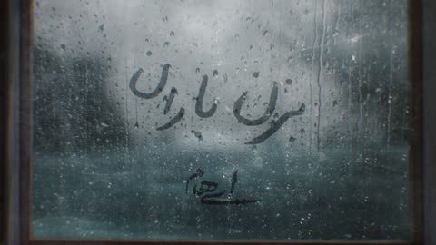 Bezan baran