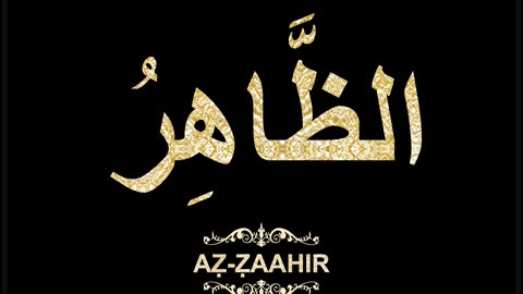 75- Aẓ-Ẓaahir الظَّاهِرُ (Al-Asma' Al-Husna Calligraphy with Translation and Transliteration)