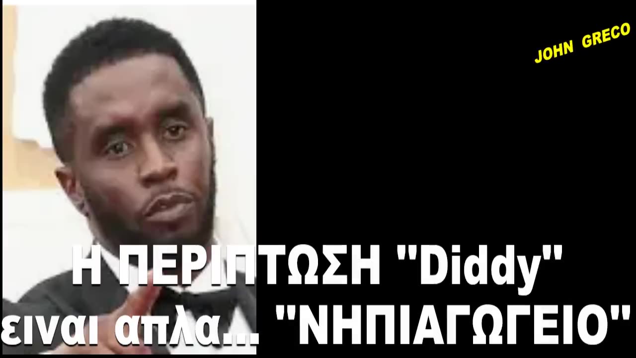 Ραπερ ''Diddy'', PIZZAGATE, ΟΥΚΡΑΝΙΑ, ΛΑΘΡΟ_ΜΕΤΑΝΑΣΤΕΥΣΗ !!!.... ΠΩΣ ΟΛΑ ΣΥΝΔΕΟΝΤΑΙ