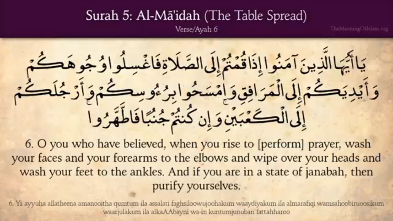 Quran .5 Surat AL- Mai'dah (The Table Spread): Arabic to English Translation HD (Part 01)