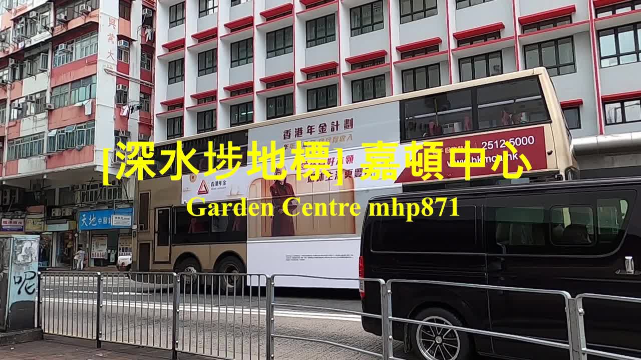 [深水埗地標] 嘉頓中心 [Shamshuipo landmark]Garden Centre, mhp871, Nov 2020