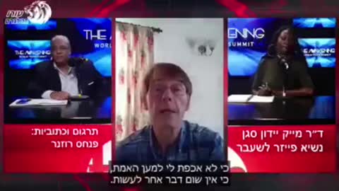ד"ר מייק יידון, סמנכ"ל פייזר לשעבר, אומר שהם כולם פושעים
