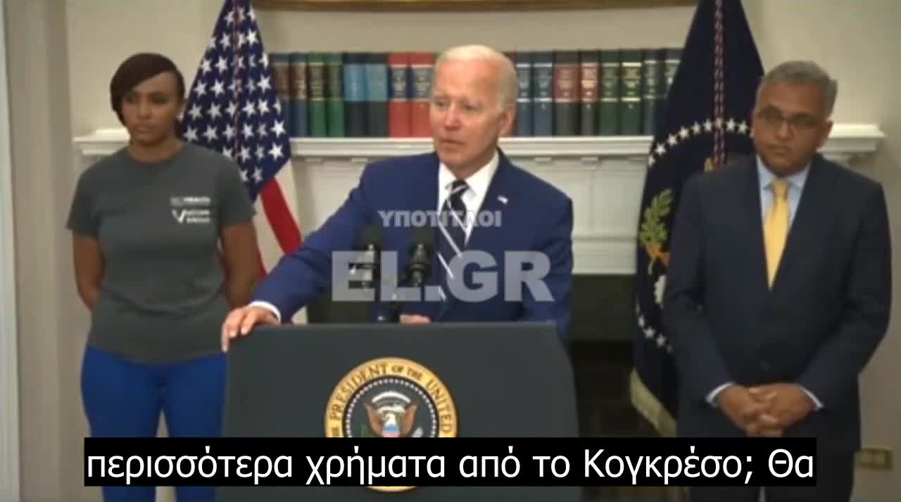 Μπάιντεν «Χρειαζόμαστε περισσότερα χρήματα για να σχεδιάσουμε τη δεύτερη πανδημία. Θα υπάρξει άλλη μια πανδημία».