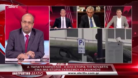 Ο Δ. ΠΑΠΑΓΓΕΛΟΠΟΥΛΟΣ ΠΡΟΕΙΔΟΠΟΙΕΙ ΓΙΑ ΤΟ ΣΚΑΝΔΑΛΟ NOVARTIS: «ΘΑ ΦΤΥΣΟΥΝ ΤΟ ΓΑΛΑ ΤΗΣ ΜΑΝΑΣ ΤΟΥΣ»!