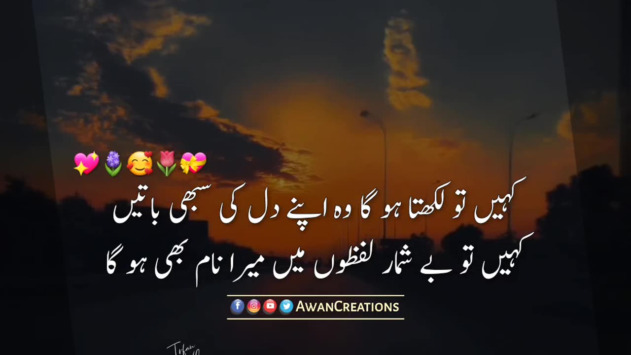 Dil Ki Baatein | Urdu Poetry | Status Video | Rumble Video