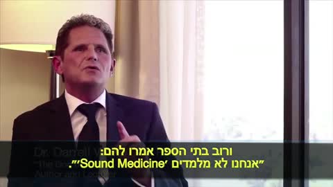 The truth about the medical field