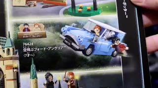 LEGO Harry Potter, But In JAPANESE! #harrypottercollection #lego #legoharrypotter #harrypotter