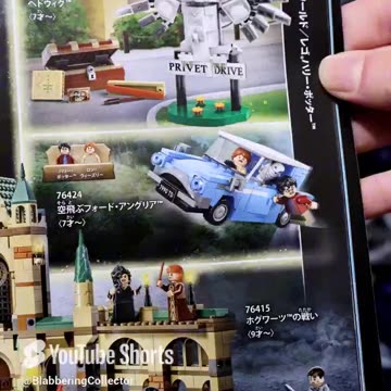 LEGO Harry Potter, But In JAPANESE! #harrypottercollection #lego #legoharrypotter #harrypotter