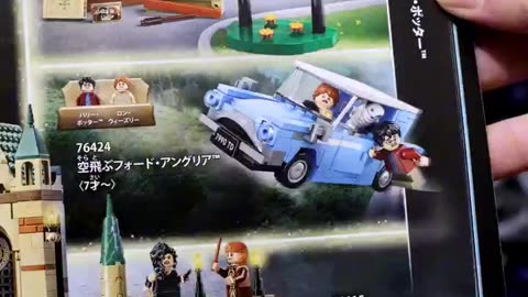 LEGO Harry Potter, But In JAPANESE! #harrypottercollection #lego #legoharrypotter #harrypotter