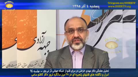 Mehdi Khazali revelations about killing of intellectuals in Iran for the past few decades