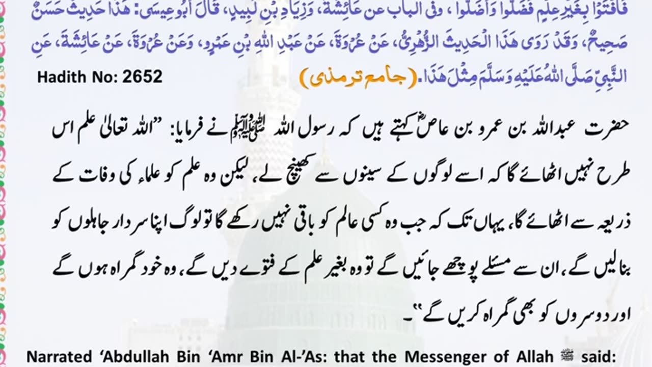 The Daily Hadith