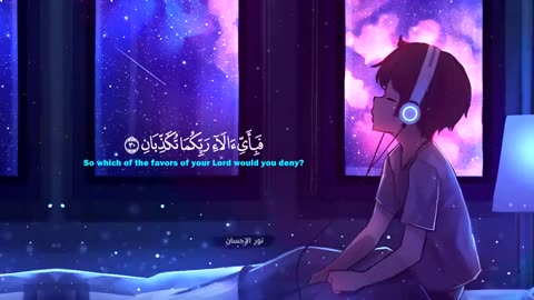 ارح سمعك.. تلاوة هادئة تريح القلب والعقل💙🎧 | سورة الرحمن القارئ حسام الدين عبادي || Surah Ar-Rahman