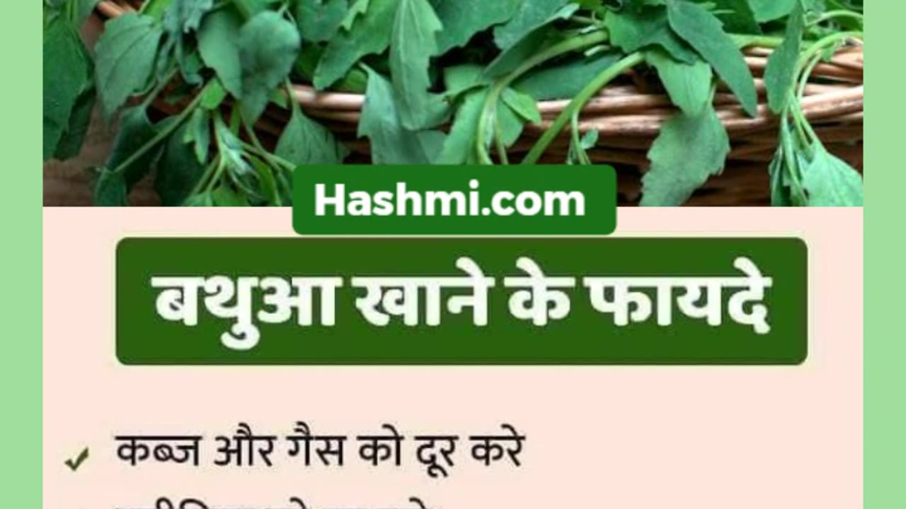 Bathua ke fayde Benefits of Wild Spinach #shorts #bathua #bathuasaag #healthy #foryou