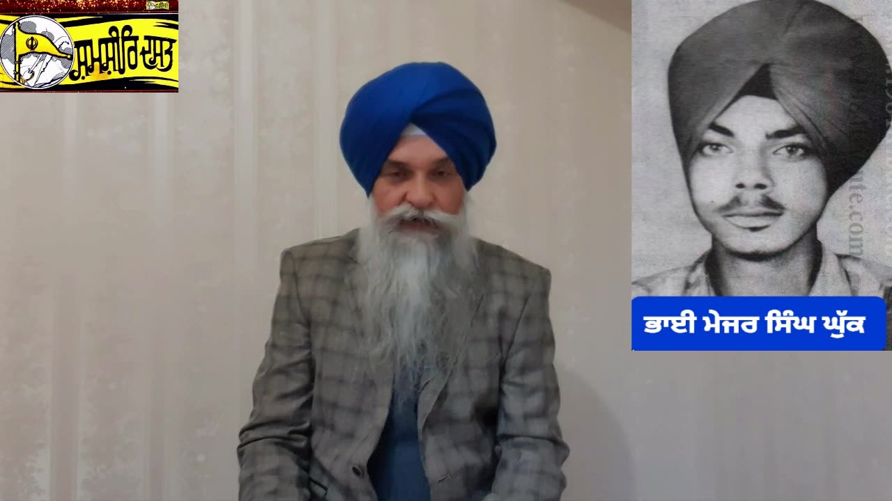 Shaheed Bhai Mejor Singh Guke- Loveshinder Singh Dalewal