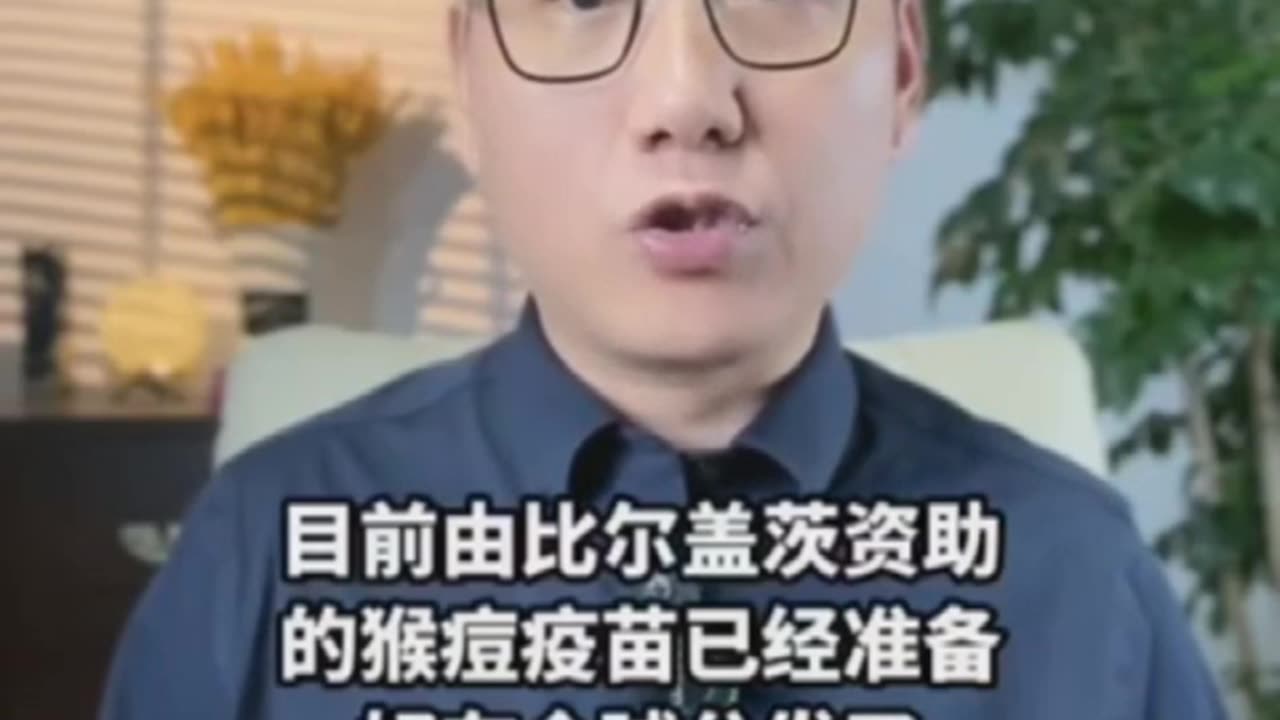 一個對全世界示警的訊息,所有人都必須留意!既新冠疫情後,又一個要摧毀人類世界、由美國政府與比爾蓋茲基金會主導、操控的大雷“天痘計畫”已經在路上了~