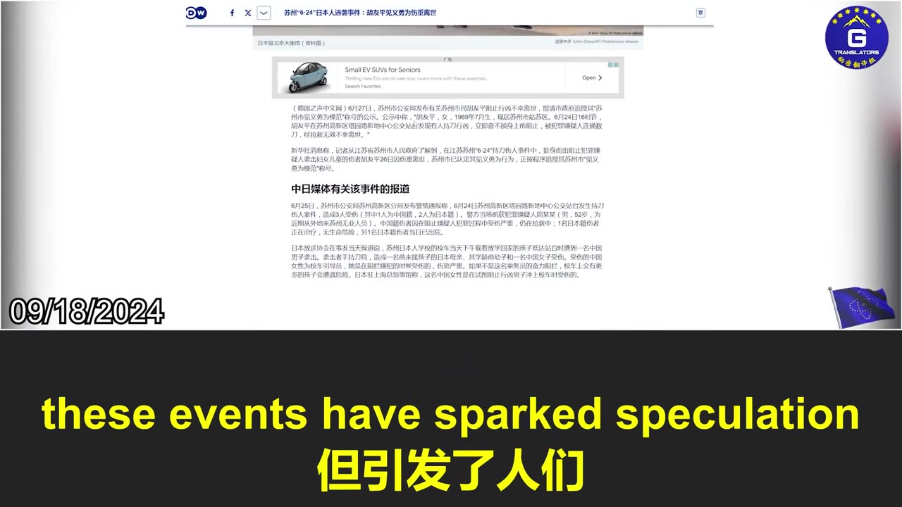 深圳10岁日本小学生被刺身亡：这场悲剧是否是中共长期仇恨教育的结果？
