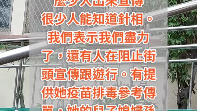 聯盟街頭宣傳 跟民眾說明毒針危害資訊 路人聽了大驚表示憂心