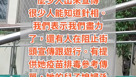 聯盟街頭宣傳 跟民眾說明毒針危害資訊 路人聽了大驚表示憂心