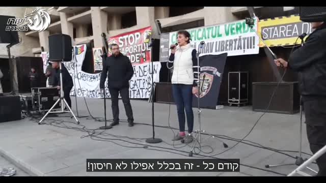 ד"ר אירנה ניקוארה | רופאה שוברת שתיקה בהפגנה בסוצ'אבה רומניה