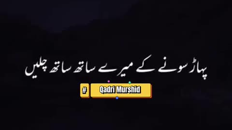 Nabi Pak ﷺ Ka ek Farman Mubarak 🥰 By Ajmal Raza Qadri