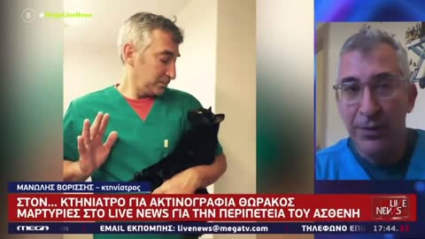 ΤΟΝ ΕΣΤΕΙΛΑΝ ΓΙΑ ΑΚΤΙΝΟΓΡΑΦΙΑ ΣΕ ΚΤΗΝΙΑΤΡΕΙΟ.
