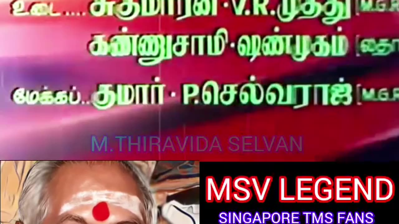 உலகத்தில் சிறந்த இசை அமைப்பாளர் மெல்லிசை மன்னர் என்றும் நமது நாளை நமதே M.THIRAVIDA SELVAN