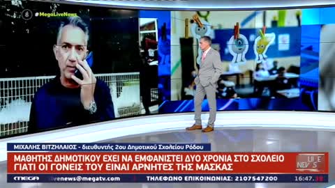 ΚΑΘΗΓΗΤΗΣ-ΖΗΤΑΕΙ ΝΑ ΑΛΛΑΞΕΙ Ο ΝΟΜΟΣ Γ ΤΑ ΣΧΟΛΕΙΑ-ΘΑ ΜΑΣ ΚΑΝΟΥΝ ΚΟΥΜΑΝΤΟ Κ ΣΤΑ ΠΑΙΔΙΑ