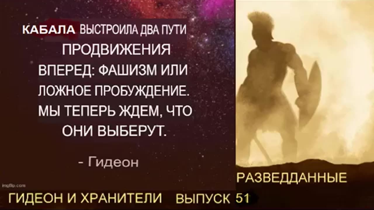 Гидеон - Разведданные #51 - Обновление Обсидианового социального кредита и CBDC