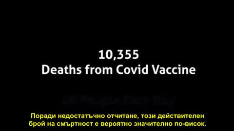 Налагат ни супер тирания и провеждат геноцид под претекста, че ни спасяват от нещо илюзорно