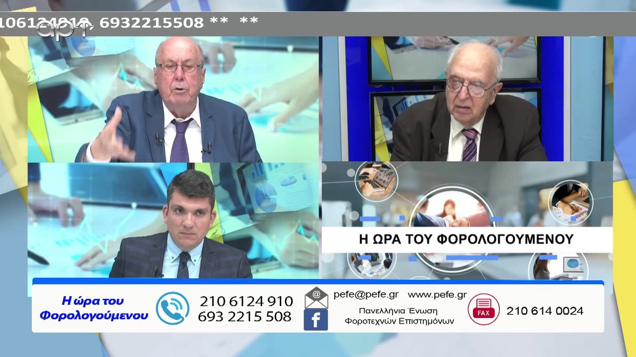 Η ώρα των φορολογούμενων 28/05/24
