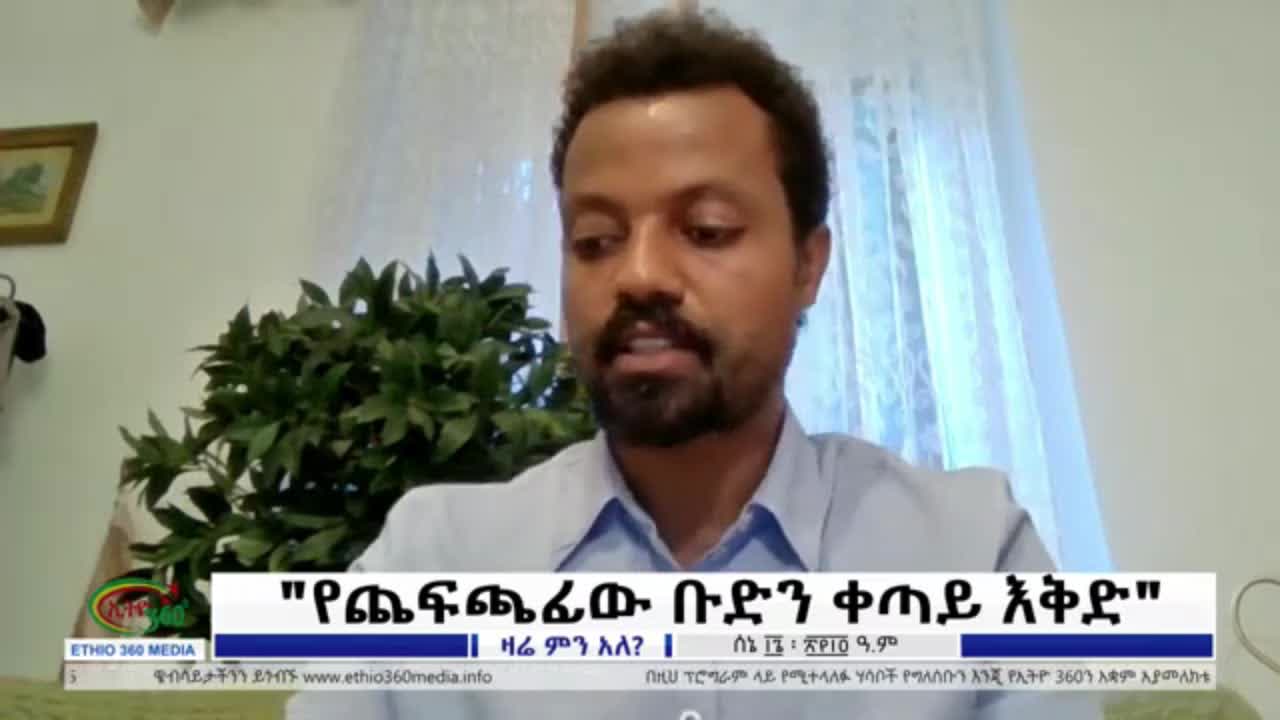 መርጦ አልቃሽ ለሚሉት - ሞገስ ዘውዱ