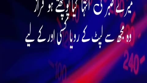 Urdu quotes