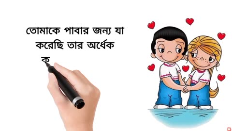 তোমাকে পাওয়ার জন্য #shorts