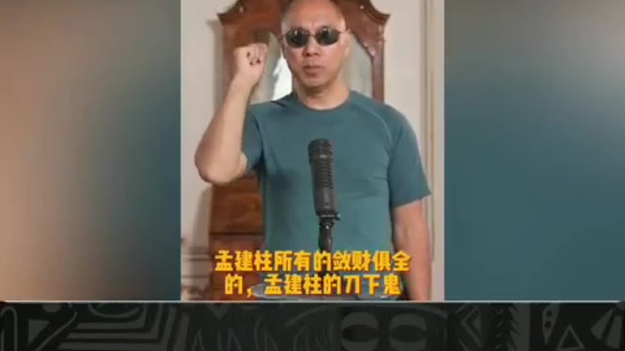 0220823文贵先生直播： #中纪委办案的都是利用品 !