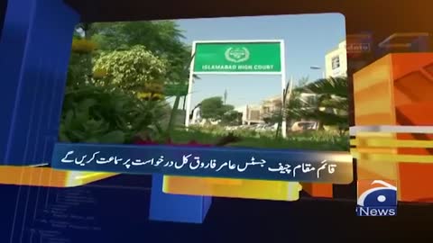 Geo News Updates 4-30 PM - Prime Minister of Pakistan - Foreign Funding Case Update - 15 August 2022