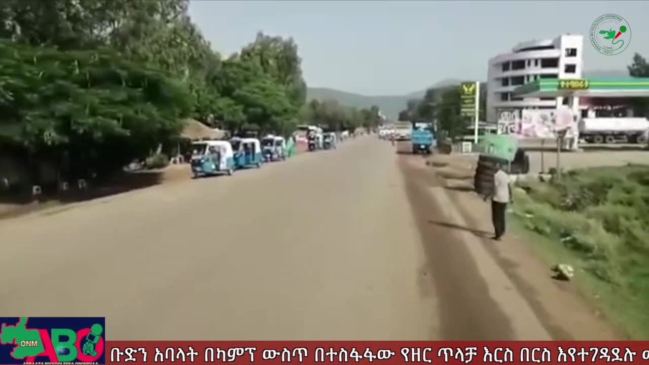 ONM-ABO -ተህሳስ 21/2023 ዓ.ም ሳምንታዊ የኦሮሞ ነፃነት ሠራዊት ዉሎ ።
