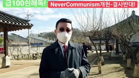#96회육영수여사숭모제#육여사생가방문#심동보제독인터뷰#FreedomRally#FightForFreedom#96thAnniversaryOfFirstLadyYookYoungSoo