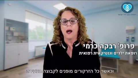 רופאים מזהירים מחיסון ילדים