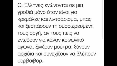 Στον κοσμο των τυφλων βασιλευει ο μονοφθαλμος