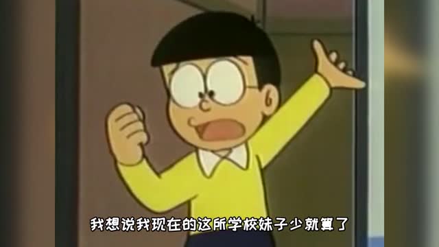 Doraemon