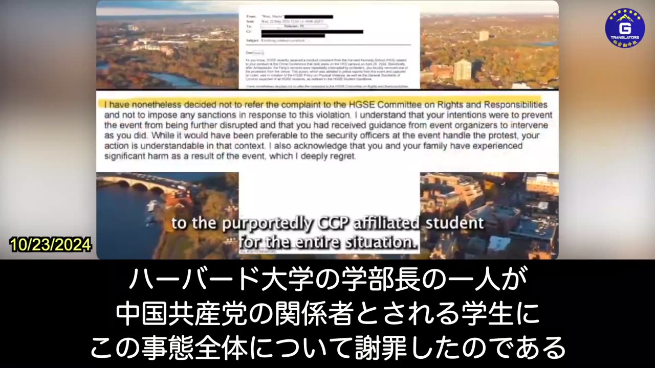 【JP】ハーバード大学は中国共産党と対峙した際、そのモットーである「真実」を守れなかった