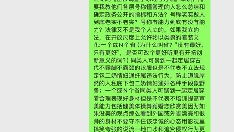 大多数找工作的先看这个视频、大多数恋爱婚姻的先看这个视频可能更有方向。很多人的事情可能都是悄悄的处理不敢让别人知道因此很多人权数据不实、很多人的人生阅历也是没仔细看懂社会