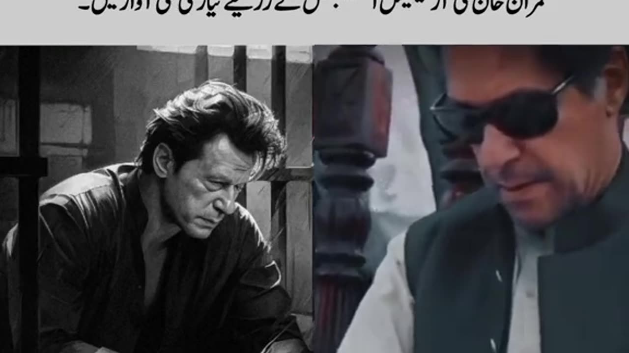 Imran Khan Sing a song in jail || Imran Khan last words