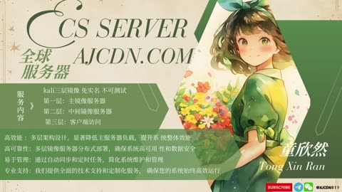 AJCDN 跳板机系统