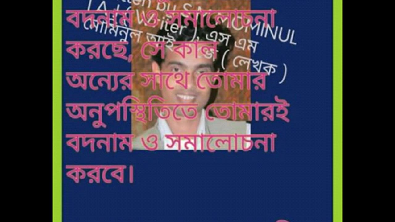 S M MOMINUL I A J - Speech 1 to 12 | Speech in Bengali writing |