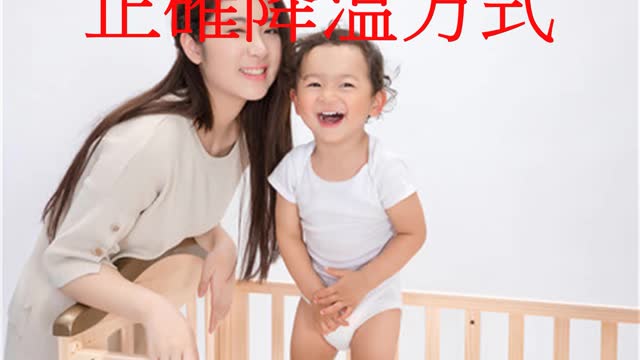 小兒發燒？ 正確降溫方式