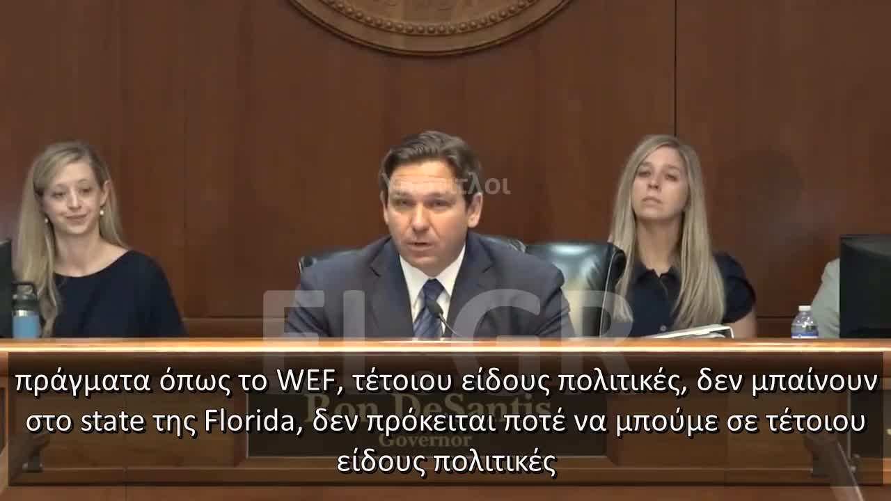 ΟΙ ΠΟΛΙΤΙΚΕΣ ΤΟΥ WEF ΔΕΝ ΕΧΟΥΝ ΘΕΣΗ ΣΤΗ ΦΛΟΡΙΔΑ